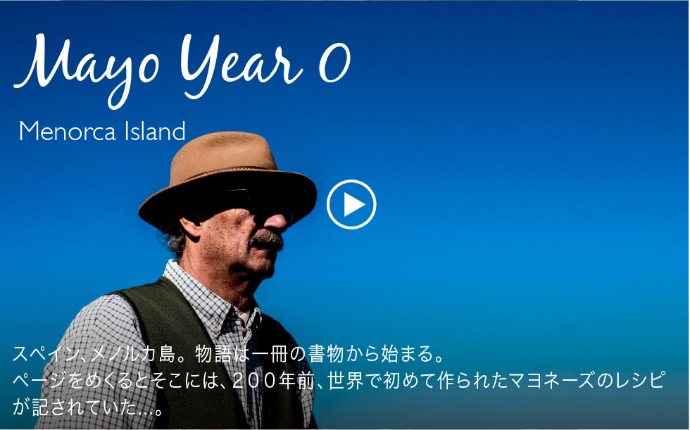 スペイン、マヨルカ島。物語は一冊の書物から始まる。ページをめくるとそこには、２００年前、世界で初めて作られたマヨネーズのレシピが記されていた...。